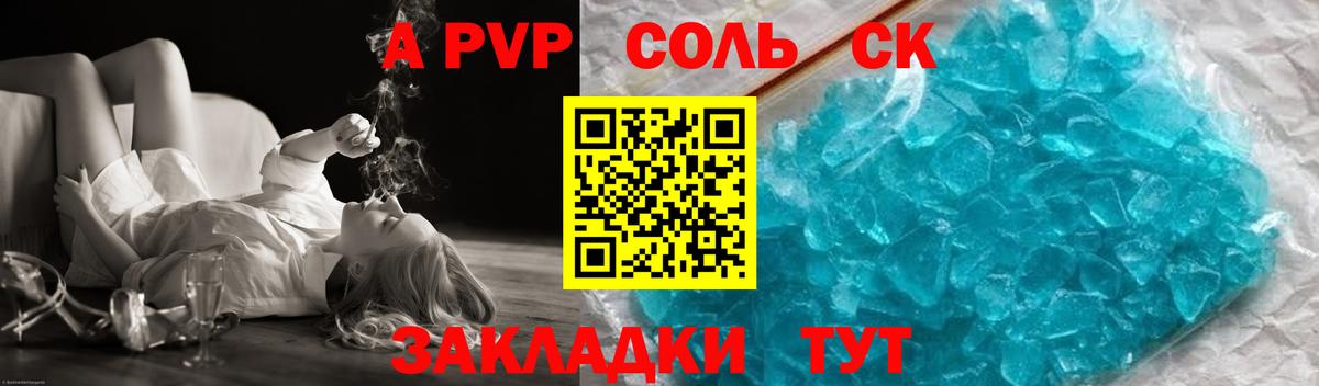 A PVP  Вход с VPN  Елец  Alfa_PVP СК 