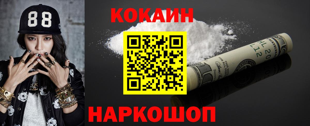 COCAIN Fish Scale  Cocaine  Елец  Вход с VPN  COCAIN FishScale 