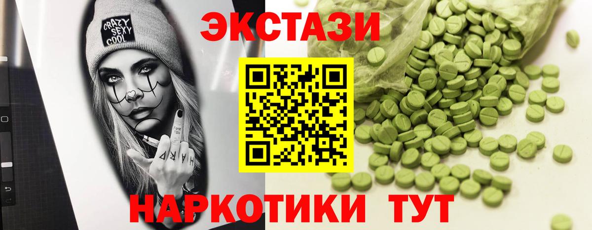 mega ссылки  Вход с VPN  ЭКСТАЗИ 280 MDMA  Елец  Ecstasy бентли 