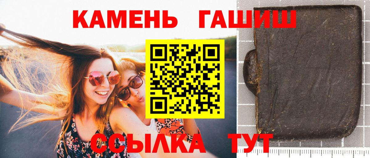 ГАШИШ 40% ТГК  Вход с VPN  Елец 