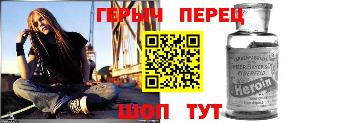 Героин афганец  Вход с VPN  Елец 