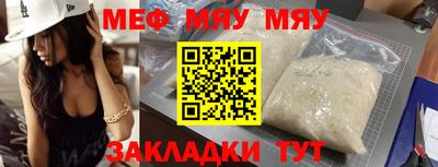 мяу мяу кристалл Кунгур