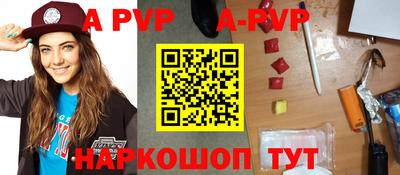 a pvp Лесосибирск