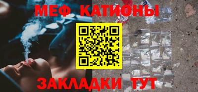 меф VHQ Кумертау