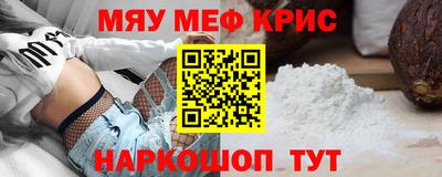 мяу мяу кристалл Кунгур