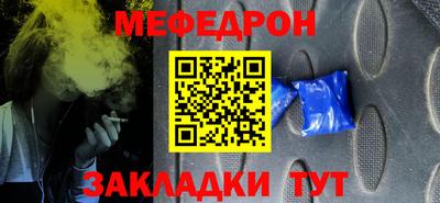 меф VHQ Кумертау