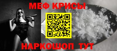 мяу мяу кристалл Кунгур