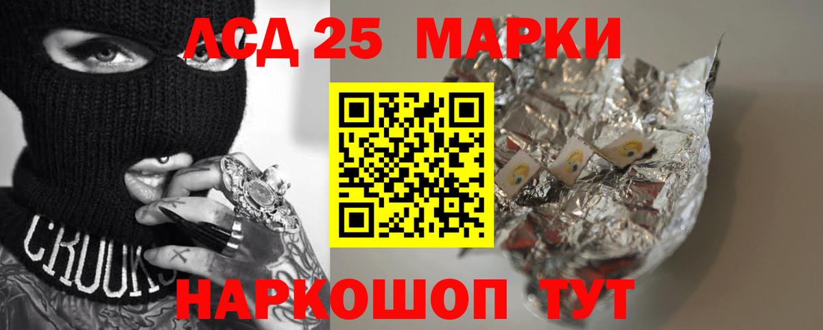 LSD-25 экстази кислота Елец