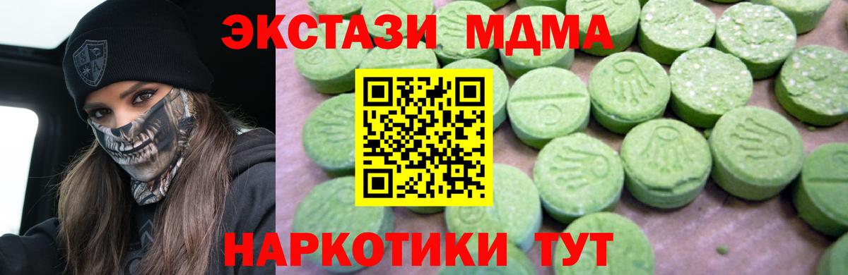 MDMA  MDMA Molly  MDMA crystal  Вход с VPN  Елец 