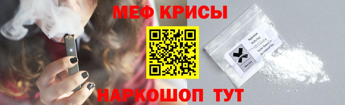 Елец  МЯУ-МЯУ mephedrone  МЯУ-МЯУ  МЯУ-МЯУ мука  Вход с VPN 