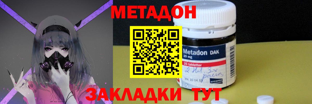 Елец  МЕТАДОН мёд  Метадон мёд  даркнет Telegram  Вход с VPN 