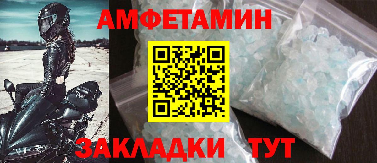 Первитин Декстрометамфетамин 99.9%  Вход с VPN  Первитин Декстрометамфетамин 99.9%  Елец 