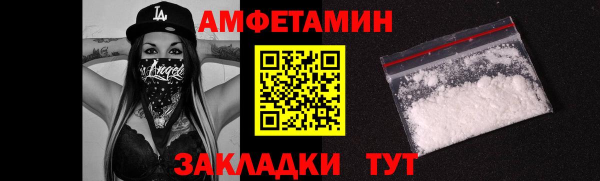 Метамфетамин мет Елец