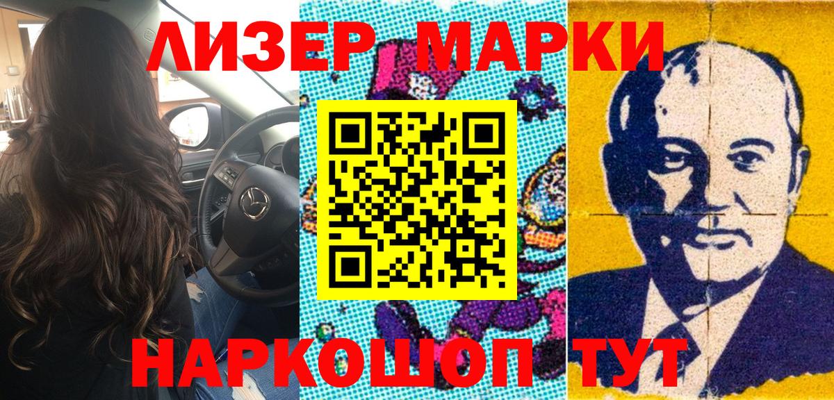 Марки N-bome 1,8мг  Вход с VPN  Марки N-bome 1,8мг  Елец 